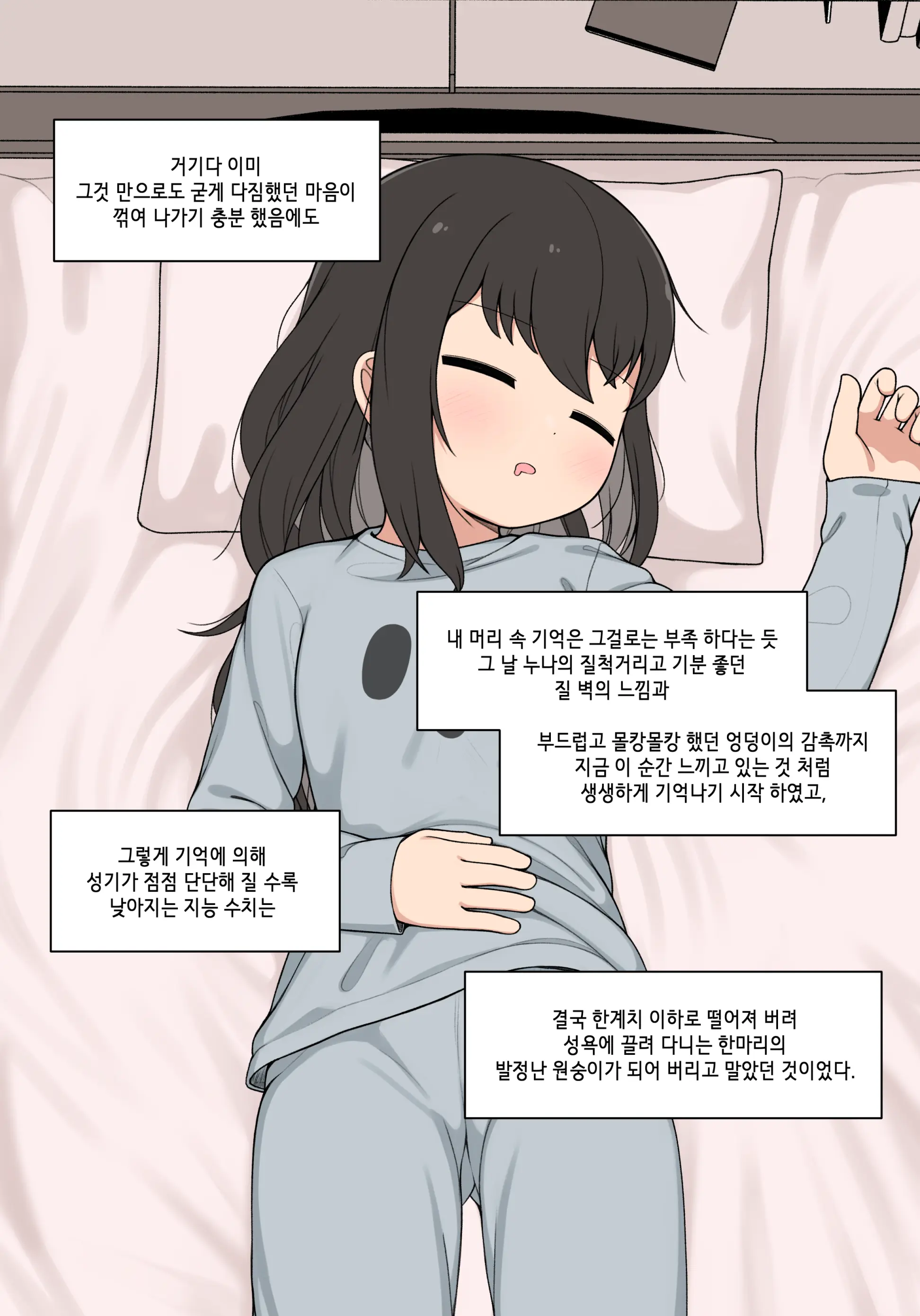 눈나 1-8